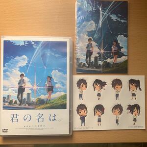 君の名は