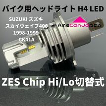SUZUKI スズキ スカイウェイブ400 1998-1999 CK41A LED H4 M3 LEDヘッドライト Hi/Lo バルブ バイク用 1灯 ホワイト 交換用_画像1