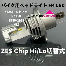 YAMAHA ヤマハ RZ250 1980-1982 4L3 LED H4 M3 LEDヘッドライト Hi/Lo バルブ バイク用 1灯 ホワイト 交換用_画像1