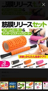 ヨガポール六点セット新品未使用