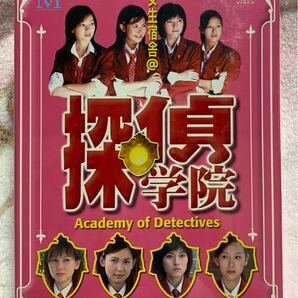 台湾・華流 / 探偵学院 DVD-BOX〈5枚組〉【未開封品】
