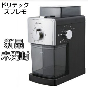 スプレモ コーヒーグラインダー