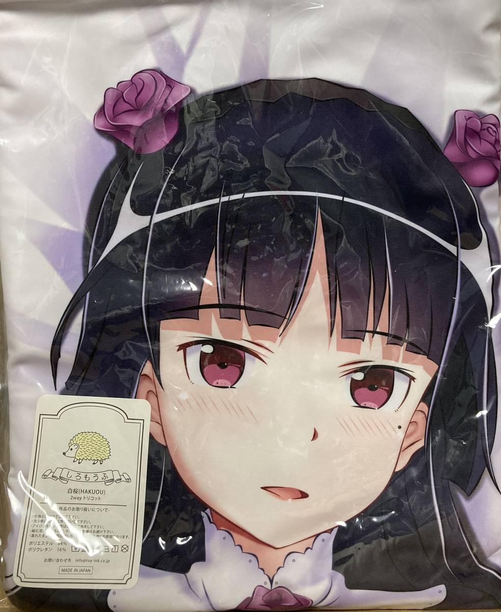 超美品 ラッコパーティー 俺の妹がこんなに可愛いわけがない 五更瑠璃 黒猫 抱き枕カバー 箱傷み品送料無料 コミック アニメグッズ 抱き枕 Www Date Navi Com