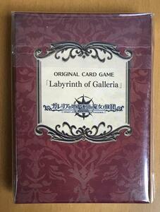 送料無料 限定特典オリジナルカードゲーム Labyrinth of Galleria 単品 ガレリアの地下迷宮と魔女ノ旅団 即決 動作確認済 匿名配送