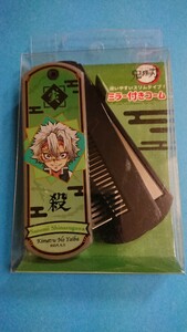 【翌日発送☆】鬼滅の刃 ミラー付きコーム 不死川 実弥 新品 タカラトミーアーツ 