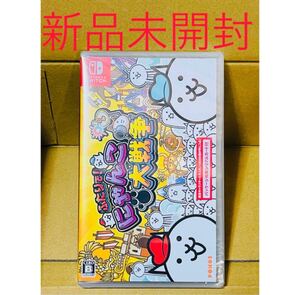 ふたりで!にゃんこ大戦争 スイッチ版 新品 未開封