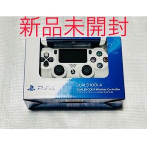 PS4 ワイヤレスコントローラー DUALSHOCK4 ホワイト 新品 未開封