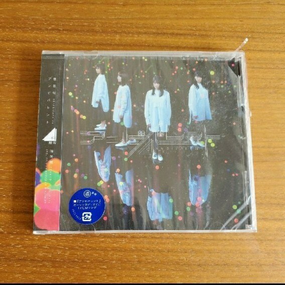 アンビバレント 欅坂46 シングル CD