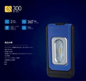 TAKENOW WL6011 【充電式】LEDハンドランプ 300ルーメン【新品】
