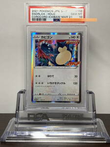 * prompt decision equipped * PSA10 mold gonSnorlaxko Logo roichi van! promo * Pokemon card (Pokemon Card)* judgment goods beautiful goods *