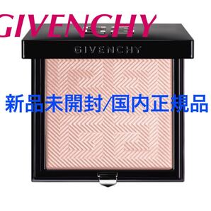 ジバンシイ【国内正規品】新品未開封◎タンクチュールシマーパウダー/01シマー・ピンク◎数量限定完売&お値引き商品☆★