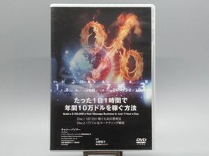 H13-1 DVD 医療情報研究所 たった1日1時間で年間10万ドルを稼ぐ方法 2枚組 キャリー ベイヤー 整体院 鍼灸 カイロ マーケティング