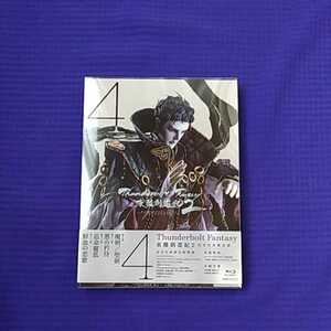 Thunderbolt Fantasy東離劍遊紀 2の4巻 完全生産限定版 ブルーレイ+特典ラジオCDのセット※商品説明は必ずお読み下さい。