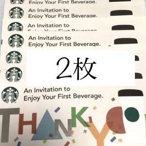 スターバックス 引換券 ドリンクチケット イーチケット 2枚
