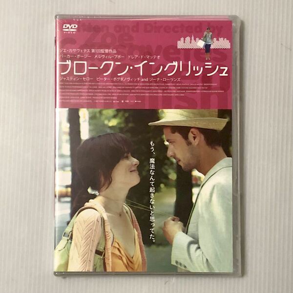 【絶盤】未開封セル新品★DVD「ブロークン・イングリッシュ」★ゾーイ・カサヴェテス デビュー作品/パーカー・ポージー/メルヴィル・プポー