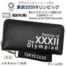 未使用【貴重☆限定品】東京2020オリンピック五輪エンブレム長財布Games of the XXXII Olympiad 東京オリンピック公式ライセンス商品グッズ_画像1