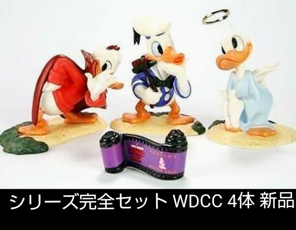 【新品】1998年希少 WDCC ４セット！ドナルド＋タイトル