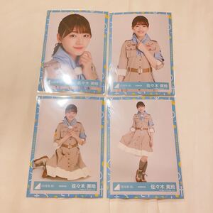 日向坂46 探検隊衣装 佐々木美玲 生写真 コンプ ヨリチュウスワリヒキ 4枚