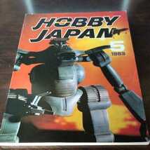 ホビージャパン 1983 5月号 ☆　ダグラム　マクロス　ザブングル　ミンメイ　ホバギー_画像1