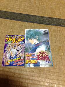 初版 テニスの王子様 42巻 帯・ジャンパラ付き 許斐剛 最終巻