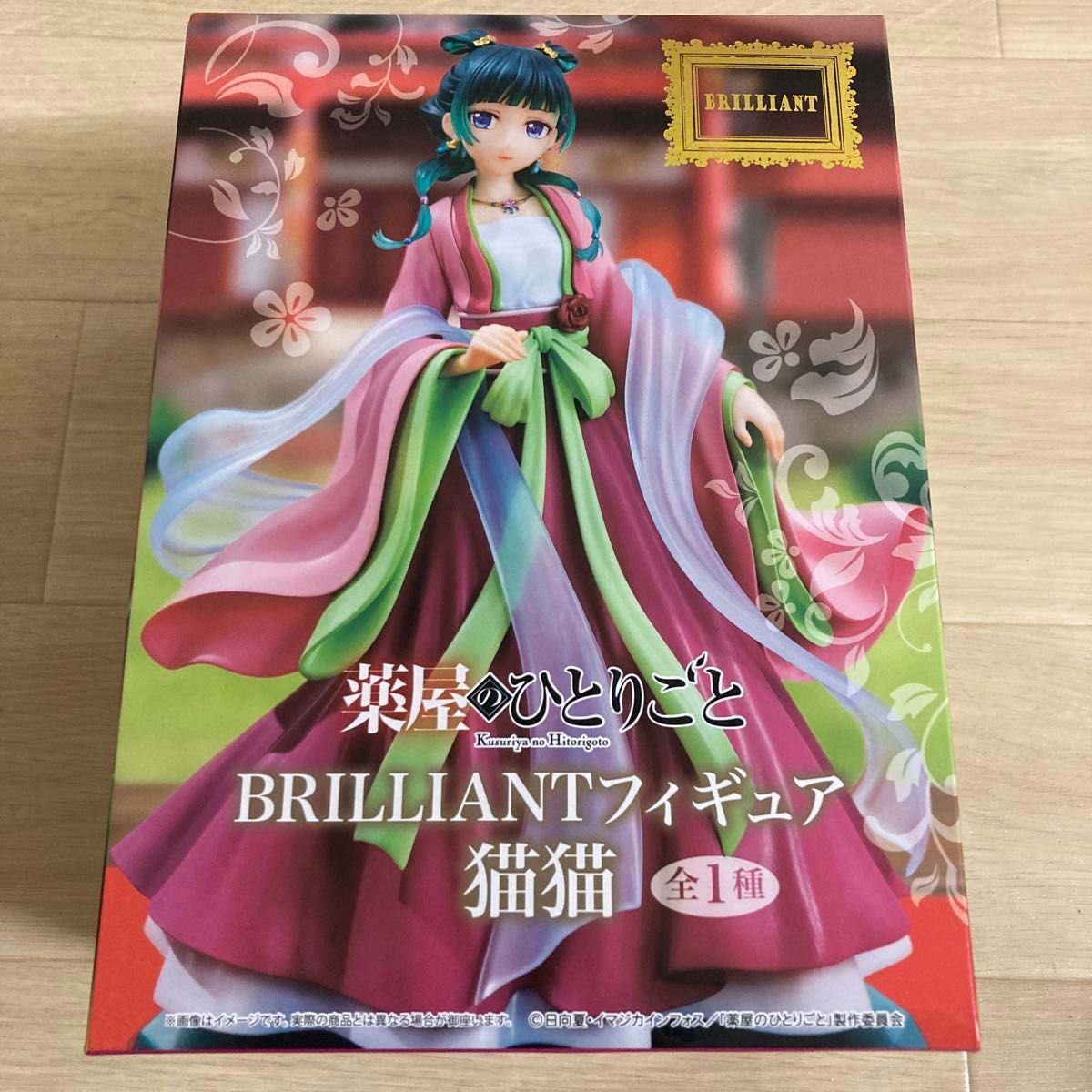 薬屋のひとりごと BRILLIANTフィギュア 猫猫