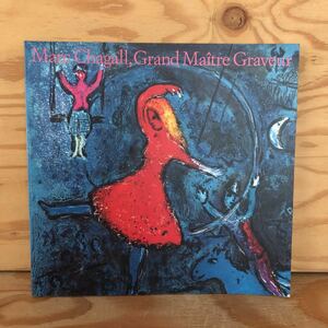 N7FK4-210906 レア［Marc Chagall，Grand Maitre Graveur シャガール名作版画展］