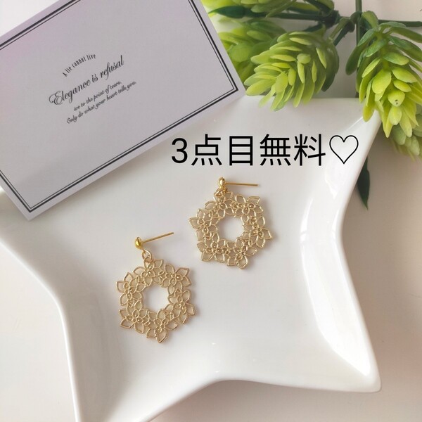 3点目無料★【ku87】ハンドメイド ピアス イヤリング 大ぶり フラワー 花 輪っか モチーフ 透かし 金属アレルギー