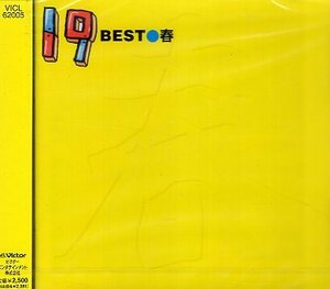 ■ 19 ( ジューク ) 岡平健治と岩瀬敬吾 [ 19 BEST●春 ] 新品 未開封 CD 即決 送料サービス ♪