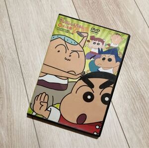 クレヨンしんちゃん★イッキ見20! DVD
