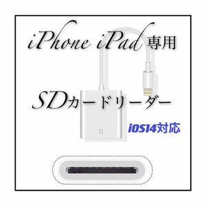 カードリーダー iPhone iPad SD microSD 高速 簡単