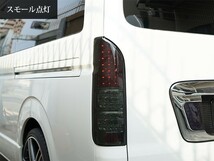 ハイエース レジアスエース 200系 LEDテールランプ ハーフレッド スモークレンズタイプ H16～_画像5