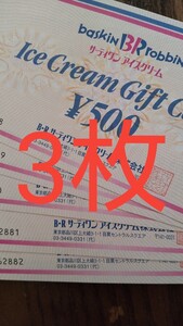 サーティワンアイスクリーム
