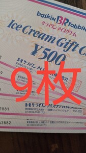 サーティワンアイスクリーム