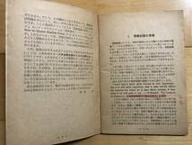 超入手困難 世界初【西尾孝著『進学の為の英語の徹底的学び方』その2】吾妻書房 発行年不明 1950年代から60年代 徹底的メソッド ラジオ講座_画像4