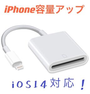 iPhone SDカードリーダー Flashair不要 データ転送 純正品同様