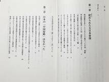 送料無料！　古本　中国・韓国が死んでも教えない近現代史　黄文雄　徳間文庫　２００５年　初版_画像4