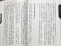 送料無料！　古本　中国・韓国が死んでも教えない近現代史　黄文雄　徳間文庫　２００５年　初版_画像9