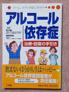  free shipping! secondhand book alcohol ... therapia * restoration. hand discount height tree ..... Shogakukan Inc. 2002 year the first version . sake 