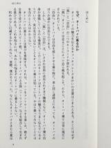 送料無料！　古本　オートバイ・ライフ　斎藤純　文藝春秋　平成１３年　大型自動二輪_画像6