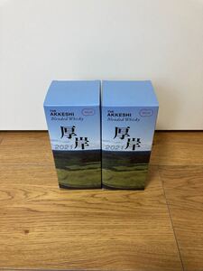 厚岸ブレンデッドウイスキー 200ml ×2本 箱付き