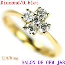 【送料無料】【上質】【K18YG:高級天然ダイヤモンド デザインリング】(D 0.51ct)#10.5【エレガント】_画像1
