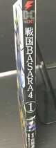※配送料無料※　戦国BASARA4　 (1) 　(電撃コミックスNEXT) _画像3
