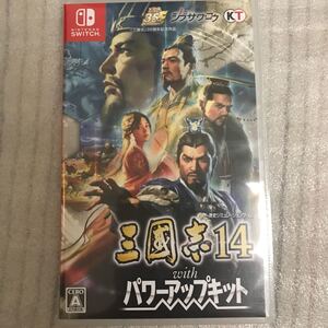 【Switch】 三國志14 with パワーアップキット 三国志14