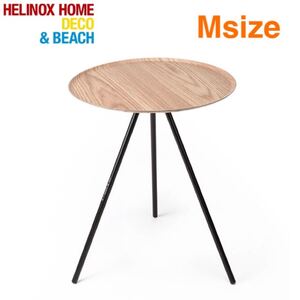 Helinox ヘリノックス テーブルオー Mサイズ オーク