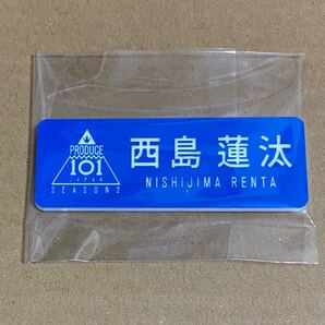 TO1 西島蓮汰 ネームプレート