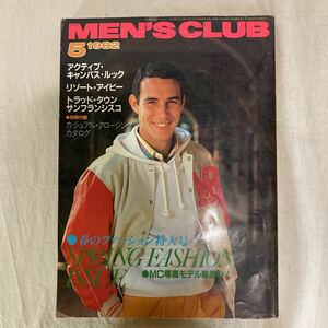 MEN''S CLUB メンズクラブ 255 1982年5月号　アイビー　トラッド　プレッピー　ブルックスブラザーズ　ポパイ　ブルータス　VAN
