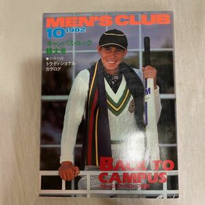 MEN''S CLUB メンズクラブ 260 1982年10月号　アイビー　トラッド　ブルックスブラザーズ　プレッピー　ポパイ　ブルータス　VAN