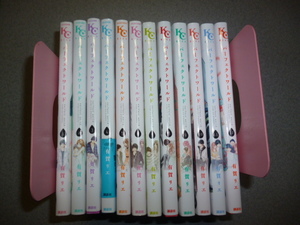 ●パーフェクトワールド 全12巻● ★有賀リエ★