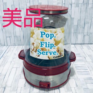 【美品】cuisinart ポップコーンメーカー CPM-700PCJ