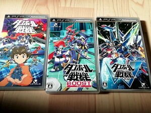 ダンボール戦機 ブースト 3本セット PSP 動作品